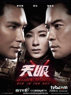 天眼(TVB)