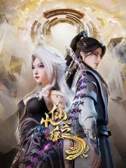 小仙之瑶