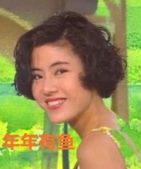 年年有鱼