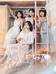 我们438