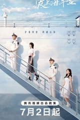 爱上海军蓝
